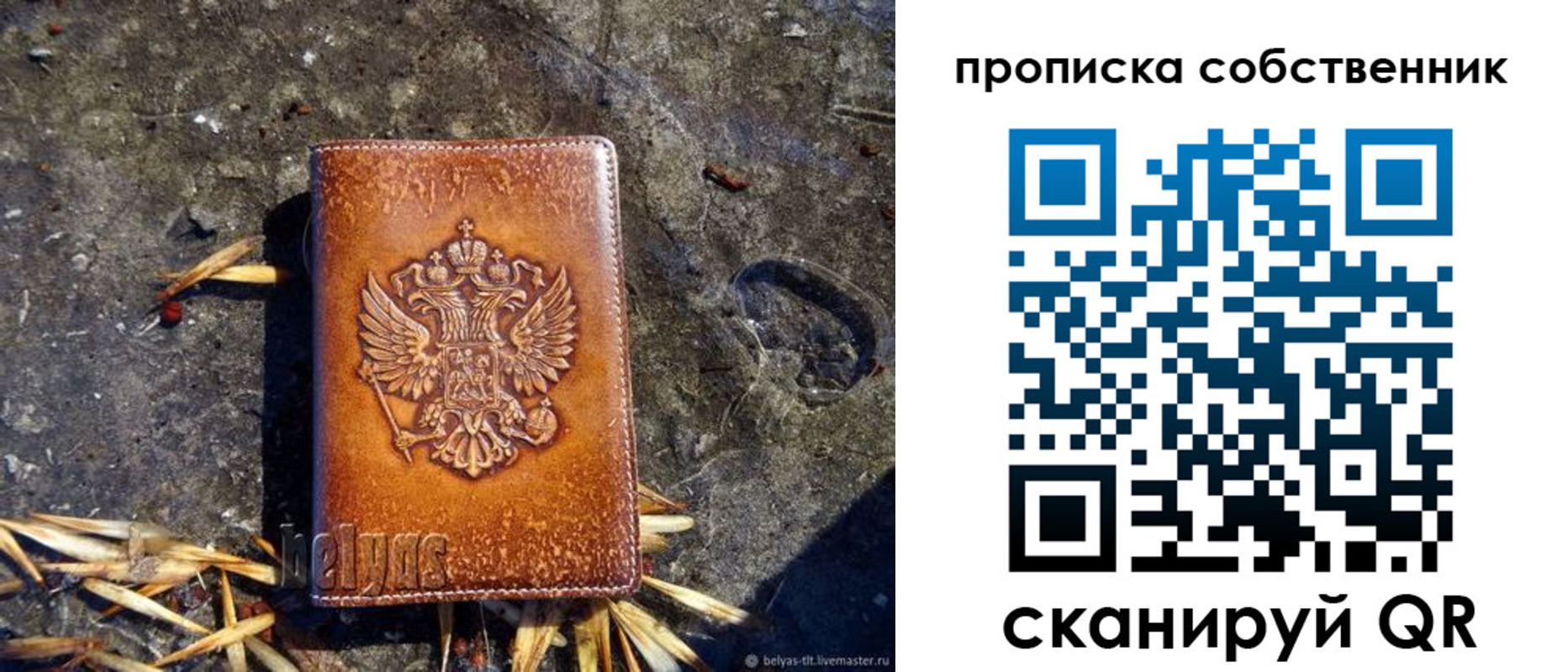 прописка иностранных граждан в Стрежевом