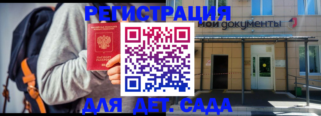 прописка для работы в Стрежевом