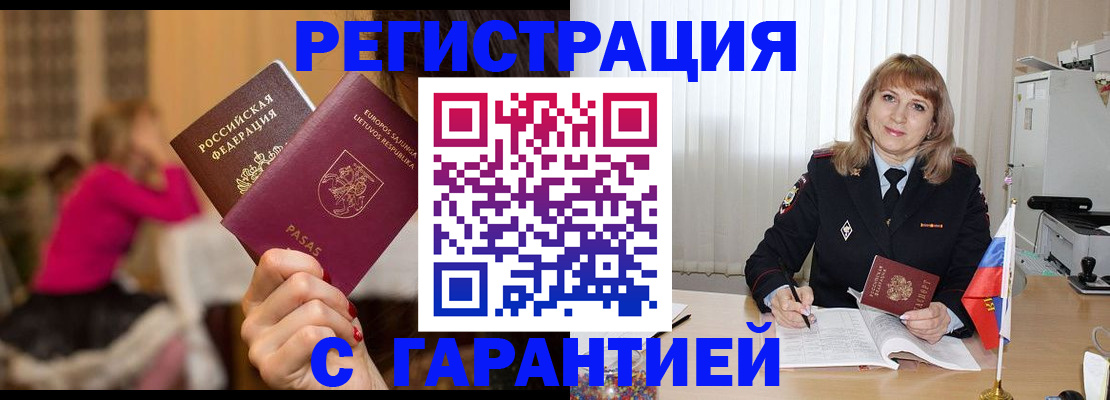 пропишу в квартире в Стрежевом