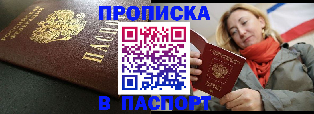 миграционный учет в Стрежевом